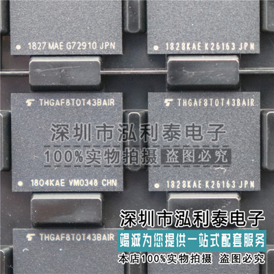 全新原装THGAF8T0T43BAIR THGAF8T0T43BAI8  东芝 128GB   UFS2.1
