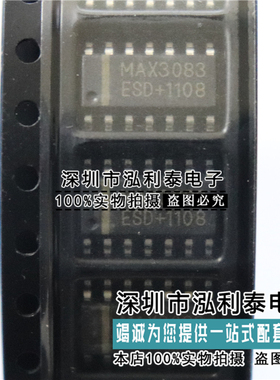 全新原装MAX3083ESD+T 正品现货MAX3083 封装SOP14