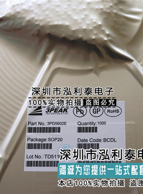 全新原装3PD5602E 正品现货3PD5602 封装贴片TSSOP 3PEAK