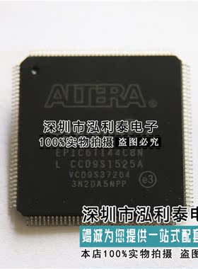 全新原装EP1C6T144C8N 正品现货EP1C6T144 EP1C6T 封装QFP144