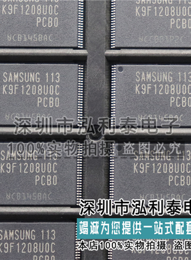 64MB闪存芯片 K9F1208U0C-PCB0 K9F1208UOC-PCBO
