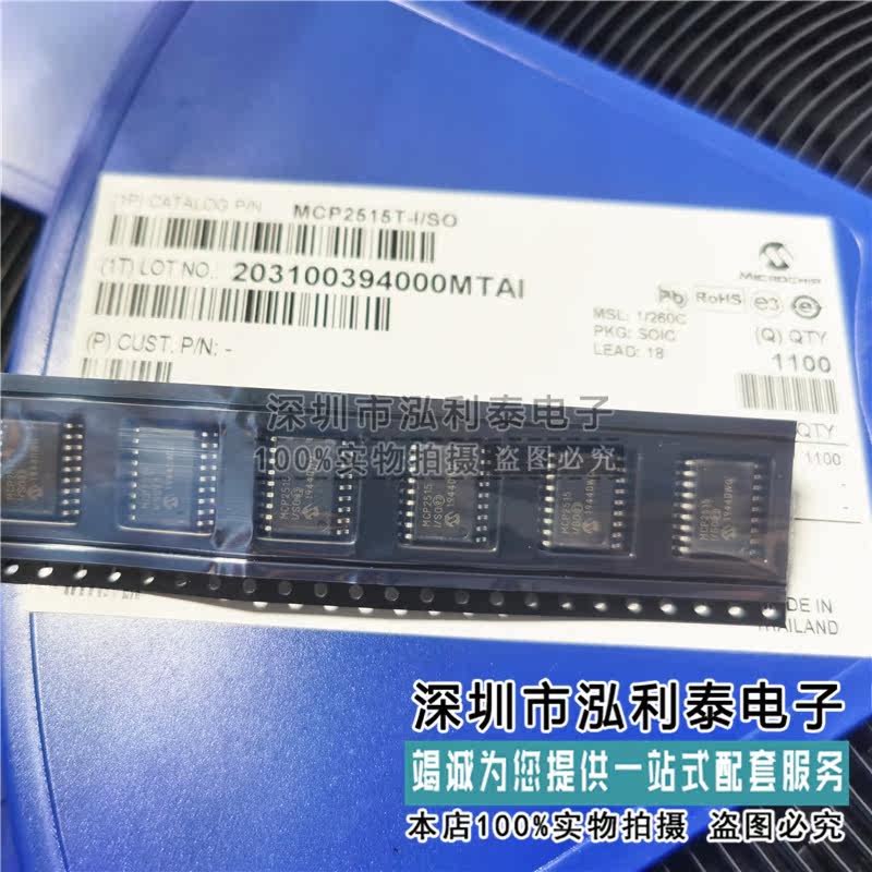 MCP2515T-I/ST MCP2515-I/ST TSSOP20 贴片接口CAN控制芯片