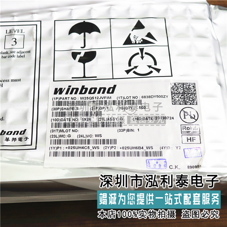 全新原装W25Q512JVFIM 正品25Q512JVFM 贴片SOP-16 NOR闪存芯片