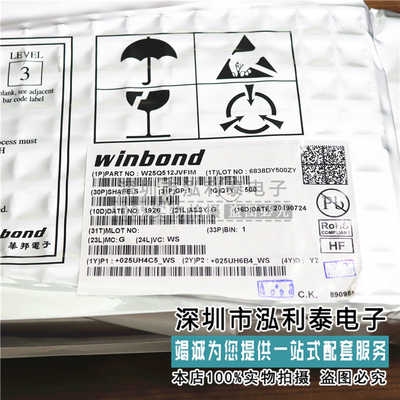 全新原装W25Q512JVFIM 正品25Q512JVFM 贴片SOP-16 NOR闪存芯片