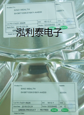 3/4串锂电池保护芯片 电动工具锂电IC SH367103 SH367103X-AAE