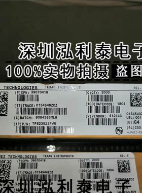 TPS23523PWR 全新原装