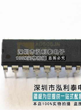 全新原装AD606JN 80分贝解调对数放大器 正品现货 封装DIP-16