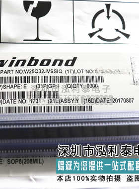 全新原装W25Q32FVSIG 正品现货W25Q32JVSSIQ 封装SOP8