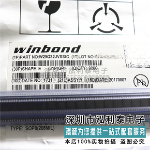 全新原装W25Q32FVSIG 正品现货W25Q32JVSSIQ 封装SOP8