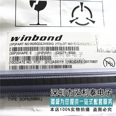 全新原装W25Q32FVSIG 正品现货W25Q32JVSSIQ 封装SOP8