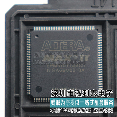 全新原装EPM570T144C5N 正品现货EPM570T144C5 EPM570
