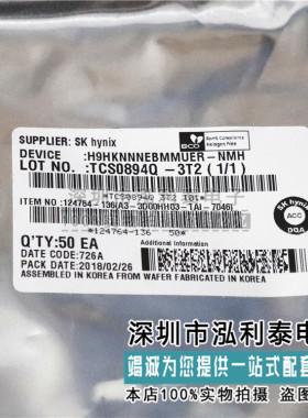 海力士 6GB 48Gb LPDDR4X H9HKNNNEBMMUER-NMH  手机运存暂存芯片