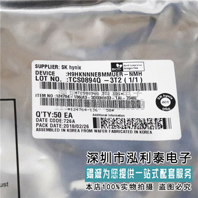 海力士 6GB 48Gb LPDDR4X H9HKNNNEBMMUER-NMH  手机运存暂存芯片
