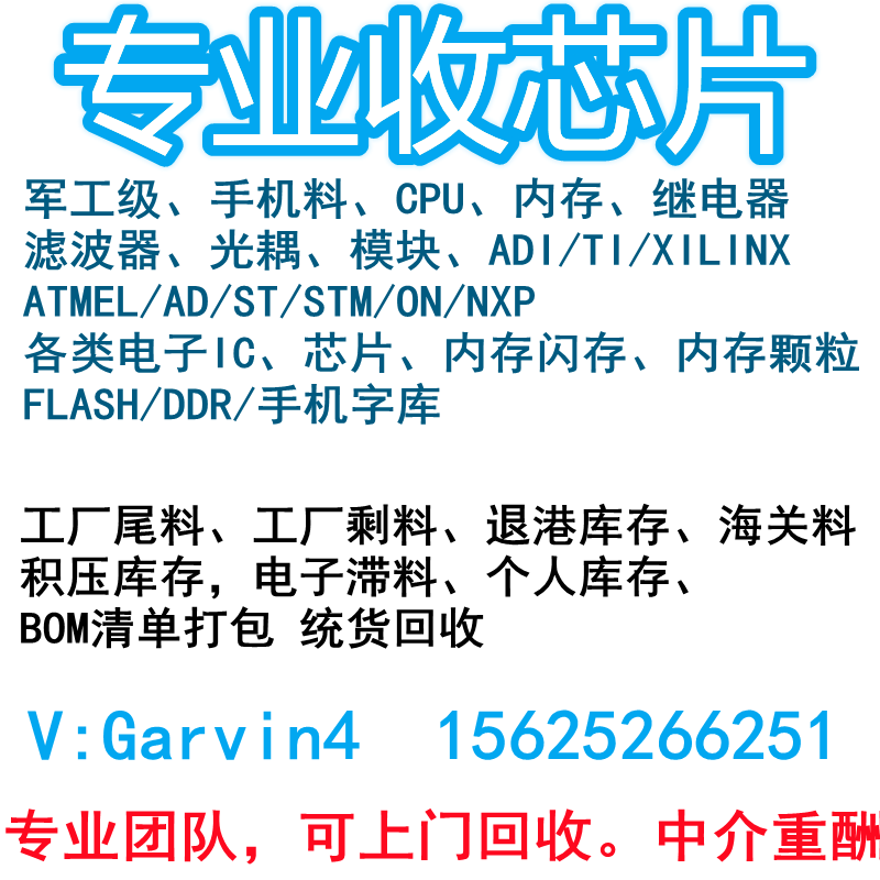 回收内存显存闪存暂存缓存储存DDR345 EMMC SD卡 TF卡 IC芯片 1