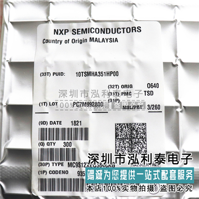 全新原装MC9S12XEQ384CAG 正品现货1M12S 144脚 汽车电脑板CPU