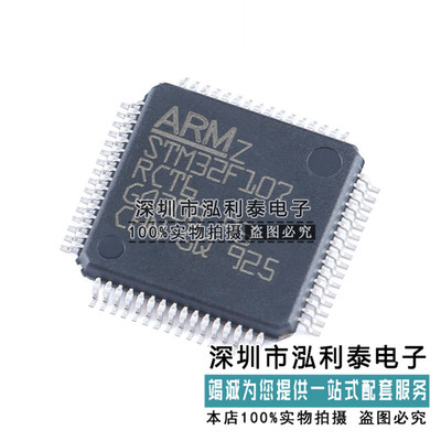 STM32F107VCT6 单片机芯片 ST 32位微控制器 M3 256K LQFP-100 IC