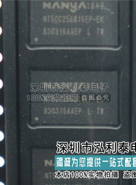 全新原装NT5CC256M16EP-EK 512MB 1.35V NANYA 南亚DDR3 正品现货