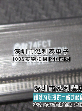 全新原装IDT74FCT164245TPAG 正品现货IDT74FCT164245TPV SOP