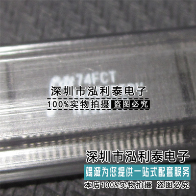 全新原装IDT74FCT164245TPAG 正品现货IDT74FCT164245TPV SOP