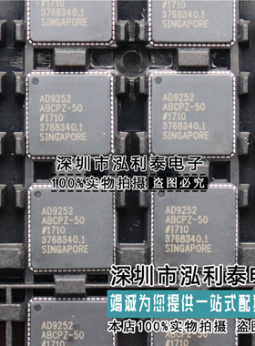 全新原装AD9252ABCPZ-50 正品现货 AD9252ABCPZRL7-50 封装QFN