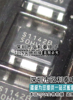 全新原装SEIKO S-1142B50I-E6T1U 正品现货S1142B HSOP-6贴片