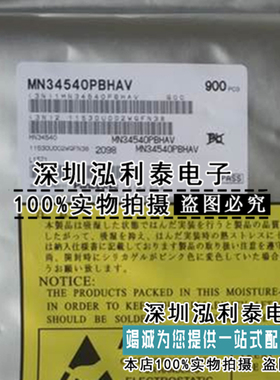 MN34540图像传感器MN34540PBHAV 封装QFN28 MN34540PAHMA