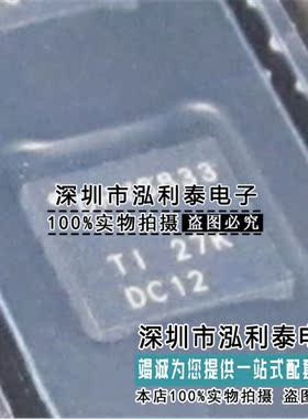 全新原装DRV8833RTY 正品现货DRV8833RTYT DRV8833 封装QFN-16