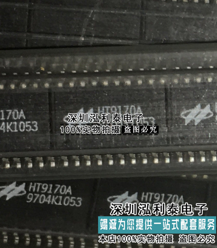 全新原装HT9170D 封装SOP-18 7.2 正品现货HT9170A HT9170C