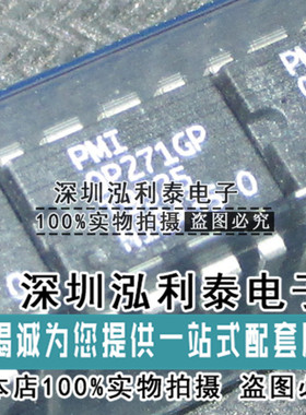 全新原装OP271 OP271G正品现货 OP271GP OP271FZ OP271AZ
