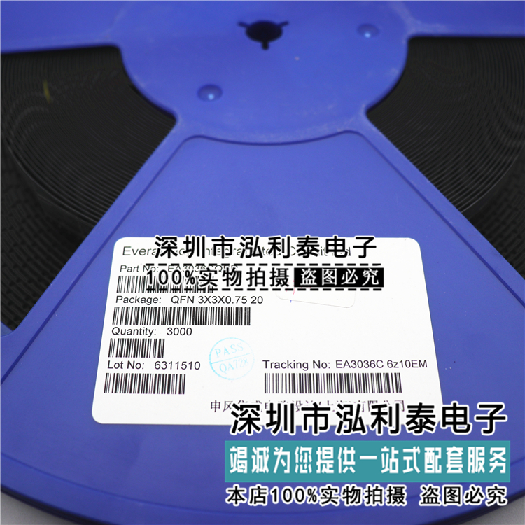 全新正品EA3036CQBR 原装现货EA3036C QFN20 贴片 电源管理芯片