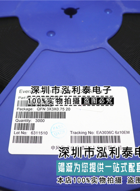 全新正品EA3036CQBR 原装现货EA3036C QFN20 贴片 电源管理芯片
