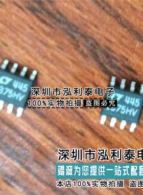 全新原装LT1375HVIS8 丝印 375HVI 正品现货LT1375HV 封装SOP8