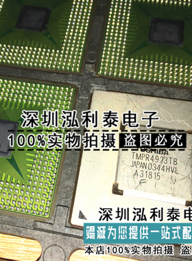 全新原装TMPR4923TB 正品现货TMPR4923 JAPAN 0344HVL A31815