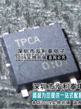 全新原装TPCA8028-H 正品现货TPCA8026 正品TPCA8025