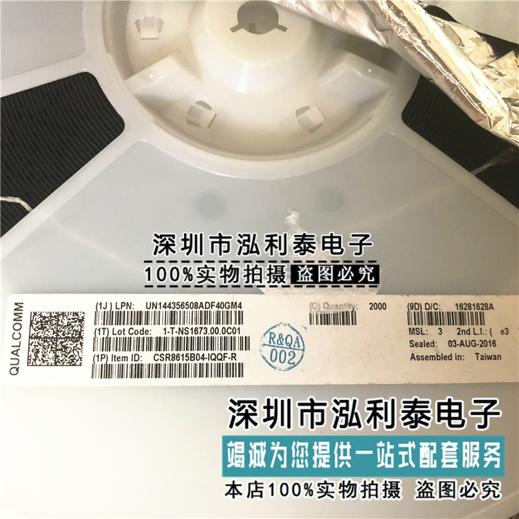 CSR8615B04-IQQF-R QFN68 8615B04U 蓝牙芯片