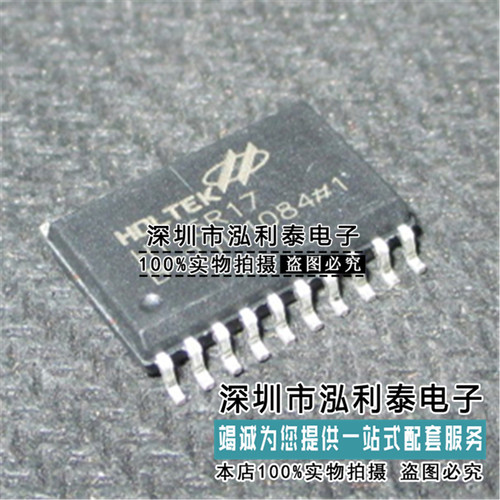 全新原装HT45R17 封装SOP20增强型带AD单片机  正品现货