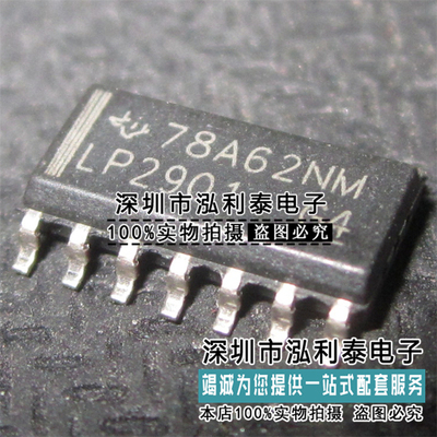 全新原装LP2901DR 正品现货LP2901 封装SOP-14 贴片