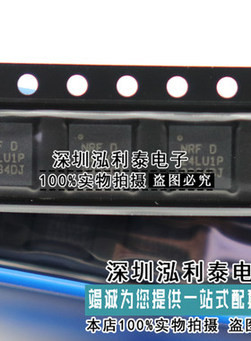 全新原装NRF24LU1P-F32Q32-R7 正品现货NRF24LU1P 24LU1P