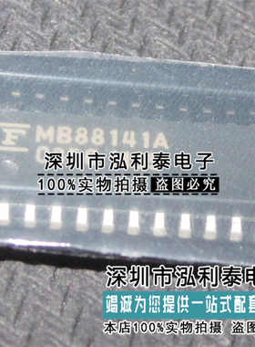 全新原装MB88141A 正品现货MB88141 封装SOP贴片24脚集成电路