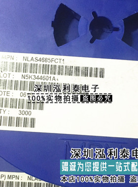 全新原装NLAS4685FCT1G 封装QFN正品现货N5K344601A NLAS4685FCT1