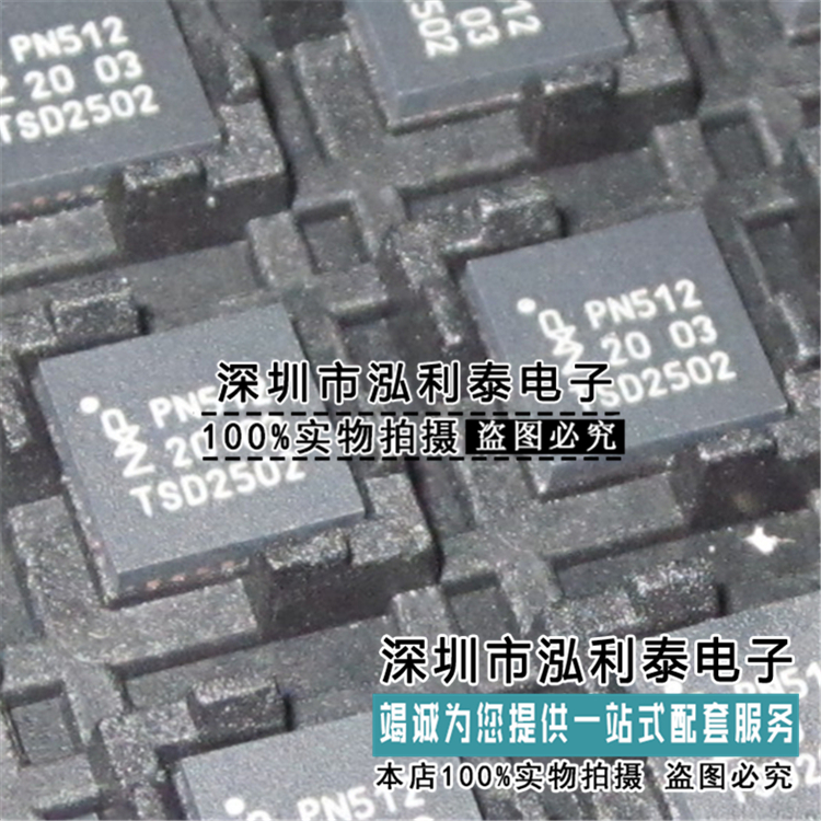 全新原装PN512 正品现货PN5120A0HN1/C2 封装QFN 电子元器件市场 芯片 原图主图