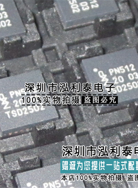 全新原装PN512 正品现货PN5120A0HN1/C2 封装QFN