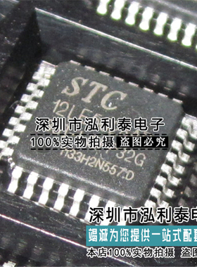 全新原装STC12LE5628AD-35I-LQFP32G 封装QFP