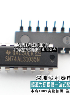 全新原装SN74ALS1035N正品现货SN74ALS1035 封装DIP14 74ALS1035