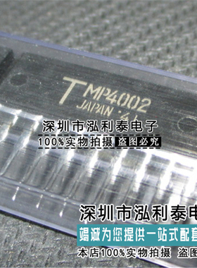 全新原装MP4002 正品现货TMP4002 封装直插10脚 SIP10 东芝