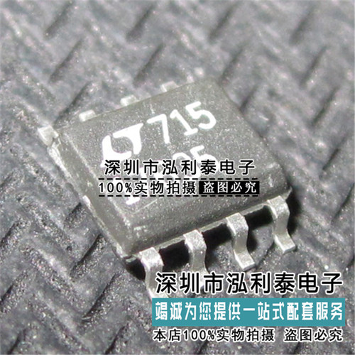 全新原装LT1763CS8-5 正品现货LT17635 17635 封装贴片SOP-8