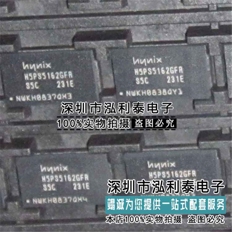 全新原装H5PS5162GFR-S6C H5PS5162 BGA84 Y5C S5C 出售兼回收