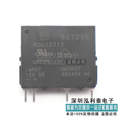 全新正品固态继电器 AQG22212 G3MC-202PL-VD-2 12VDC 2A 240V