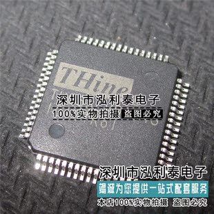 全新原装THC63LVD104S 封装QFP-64 正品现货THINE色彩LVDS接收器