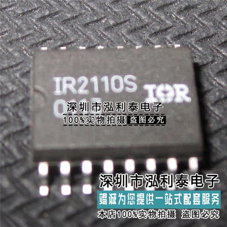 全新原装IR2110S 正品现货IR2110 封装SOP16 贴片电桥驱动器芯片